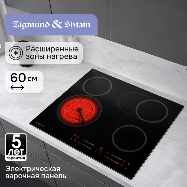 Стеклокерамическая варочная панель Zigmund & Shtain CN 41.6 B