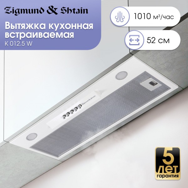 Вытяжка Zigmund & Shtain K 012.5 W
