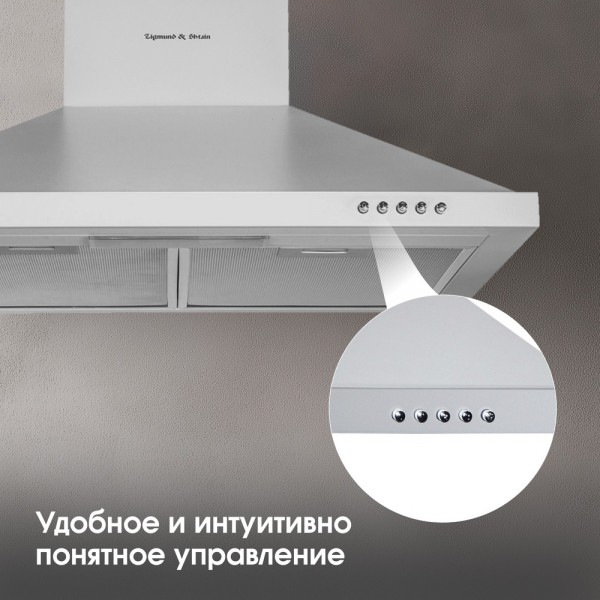 Вытяжка Zigmund & Shtain K 139.6 S