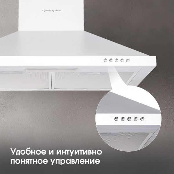 Вытяжка Zigmund & Shtain K 139.6 W