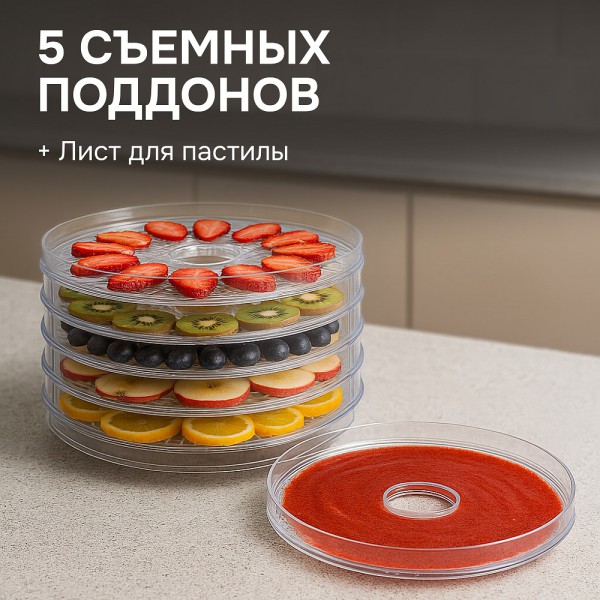 Сушилка для овощей и фруктов Zigmund & Shtain ZFD-406
