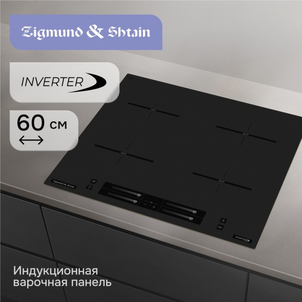 Варочная панель индукционная Zigmund & Shtain CI 23.6 B