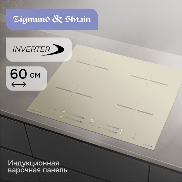 Варочная панель индукционная Zigmund & Shtain CI 23.6 I