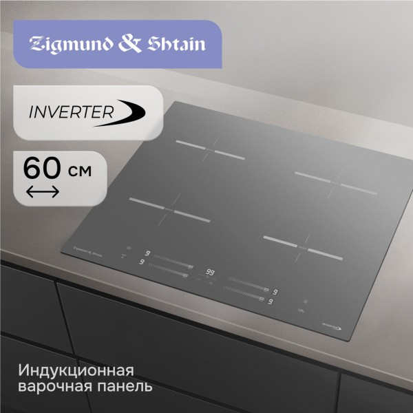Варочная панель индукционная Zigmund & Shtain CI 23.6 S