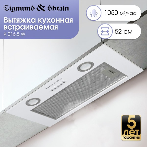 Вытяжка Zigmund & Shtain K 016.5 W