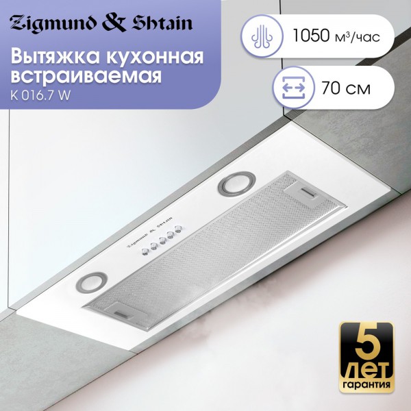 Вытяжка Zigmund & Shtain K 016.7 W