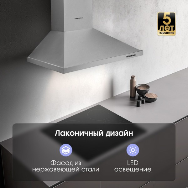 Вытяжка Zigmund & Shtain K 139.6 S