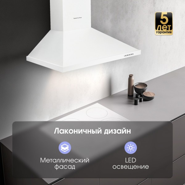 Вытяжка Zigmund & Shtain K 139.6 W