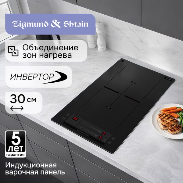 Варочная панель индукционная домино Zigmund & Shtain CI 24.3 B