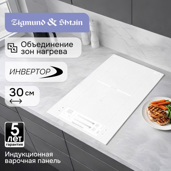 Варочная панель индукционная домино Zigmund & Shtain CI 24.3 W
