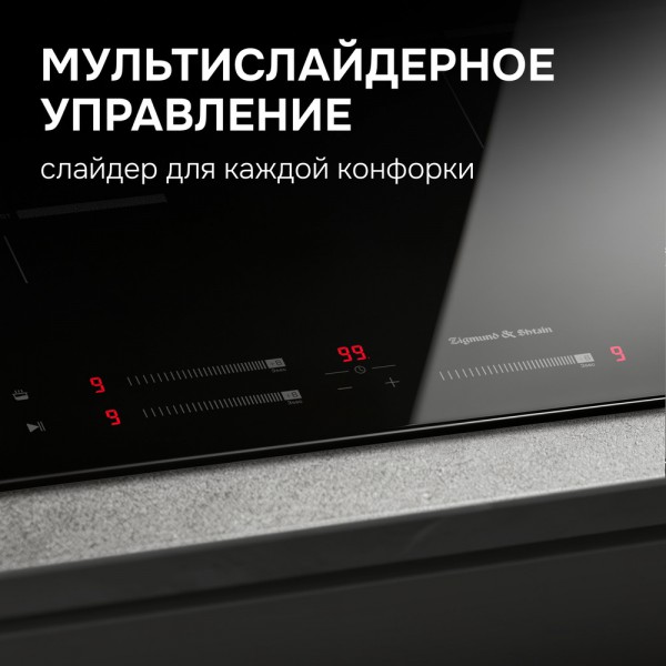 Варочная панель индукционная Zigmund & Shtain CI 25.6 B