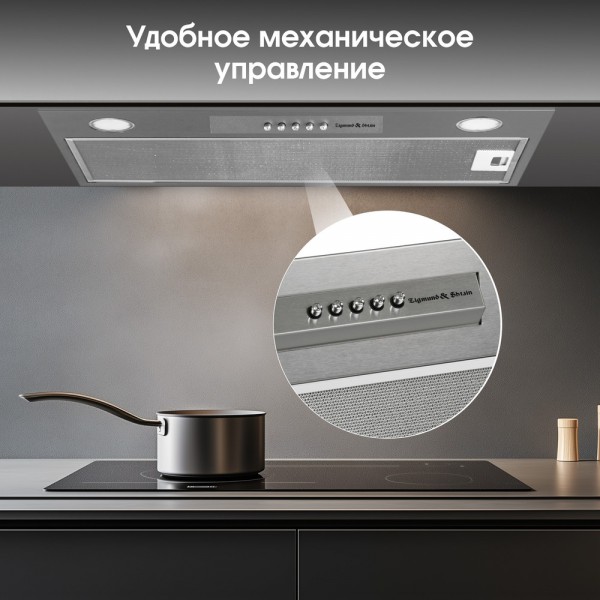 Вытяжка Zigmund & Shtain K 012.7 S