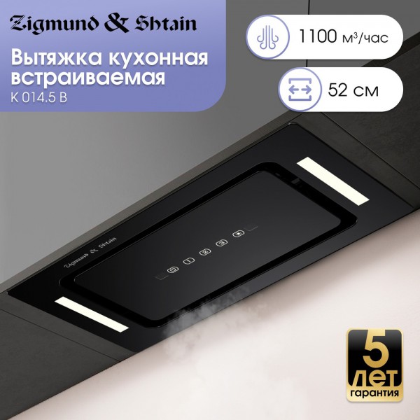 Вытяжка Zigmund & Shtain K 014.5 B