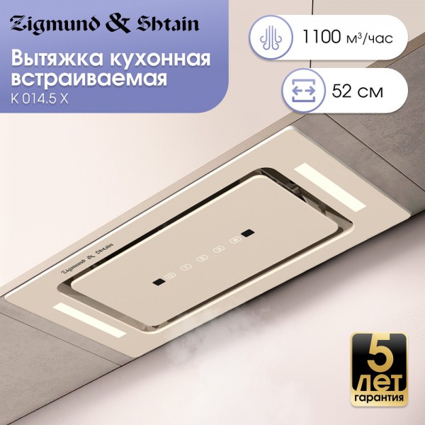 Вытяжка Zigmund & Shtain K 014.5 X