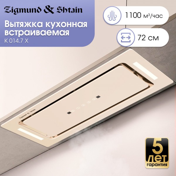Вытяжка Zigmund & Shtain K 014.7 X