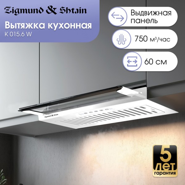 Вытяжка Zigmund & Shtain K 015.6 W