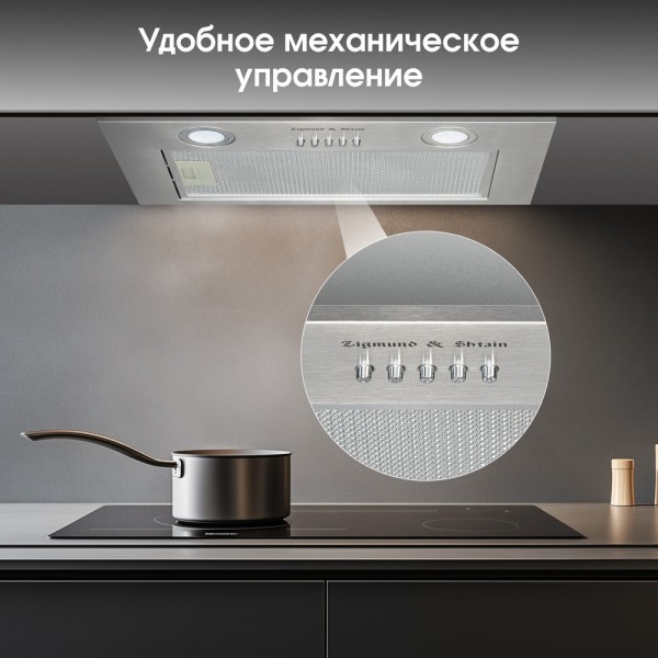 Вытяжка Zigmund & Shtain K 016.5 S