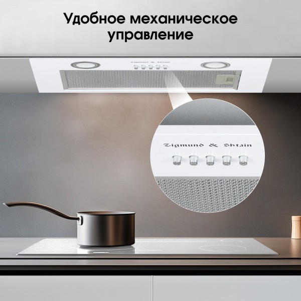 Вытяжка Zigmund & Shtain K 016.5 W