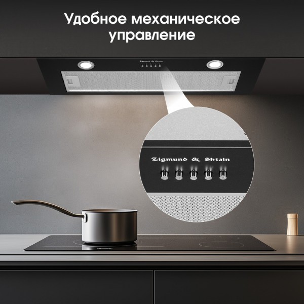 Вытяжка Zigmund & Shtain K 016.7 B