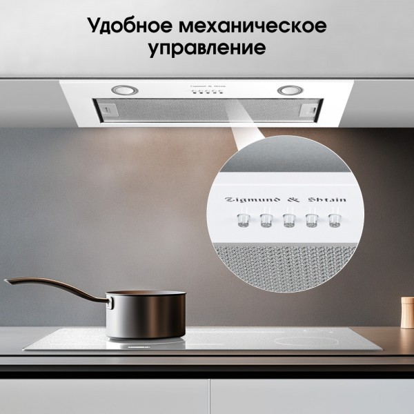 Вытяжка Zigmund & Shtain K 016.7 W