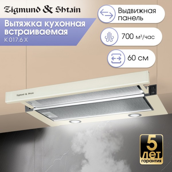 Вытяжка Zigmund & Shtain K 017.6 X