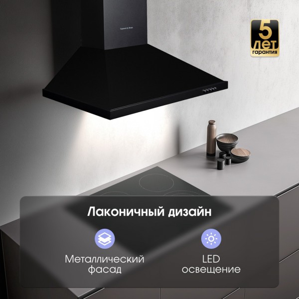 Вытяжка Zigmund & Shtain K 139.6 B
