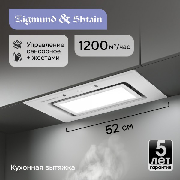 Вытяжка Zigmund & Shtain K 172.5 W