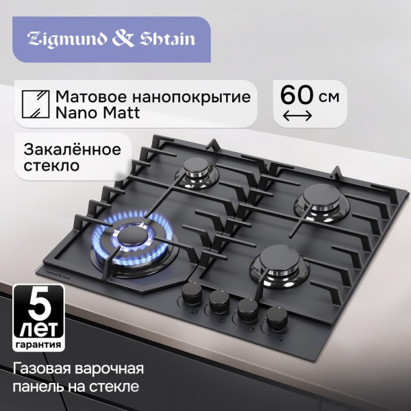 Газовая варочная панель из закаленного стекла Zigmund & Shtain M 33.6 B