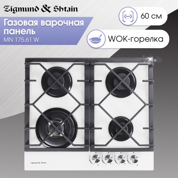 Поверхность газ на стекле Zigmund & Shtain MN 175.61 W