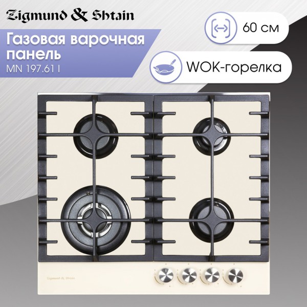 Газовая варочная панель из закаленного стекла Zigmund & Shtain MN 197.61 I