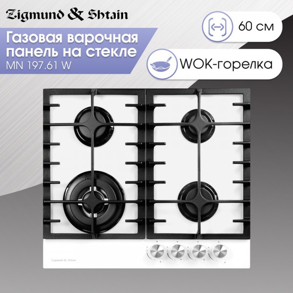 Газовая варочная панель из закаленного стекла Zigmund & Shtain MN 197.61 W
