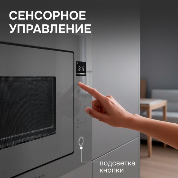Микроволновка Zigmund & Shtain BMO 15.252 G