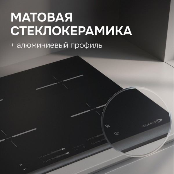 Варочная панель индукционная Zigmund & Shtain CI 23.6 BX