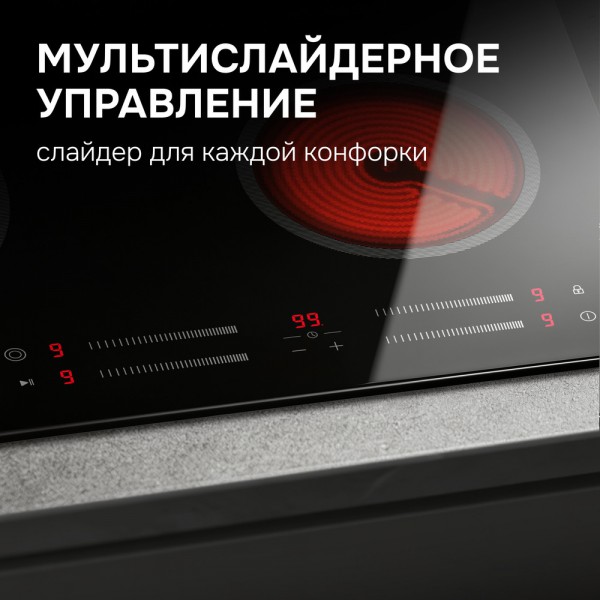 Стеклокерамическая варочная панель Zigmund & Shtain CN 41.6 B