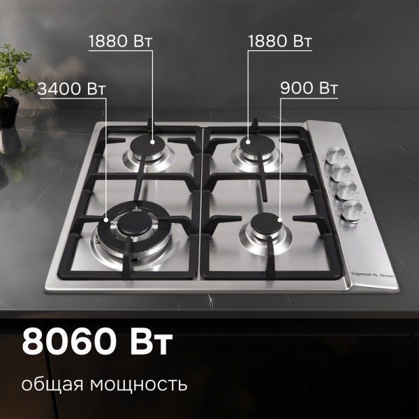 Поверхность газовая Zigmund & Shtain GN 98.61 S
