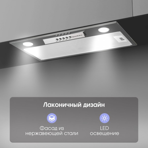 Вытяжка Zigmund & Shtain K 012.5 S