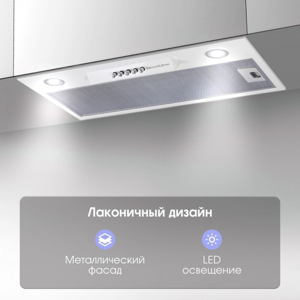 Вытяжка Zigmund & Shtain K 012.7 W