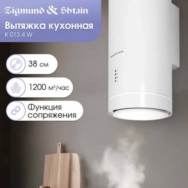 Вытяжка Zigmund & Shtain K 013.4 W