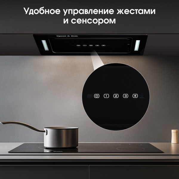 Вытяжка Zigmund & Shtain K 014.5 B