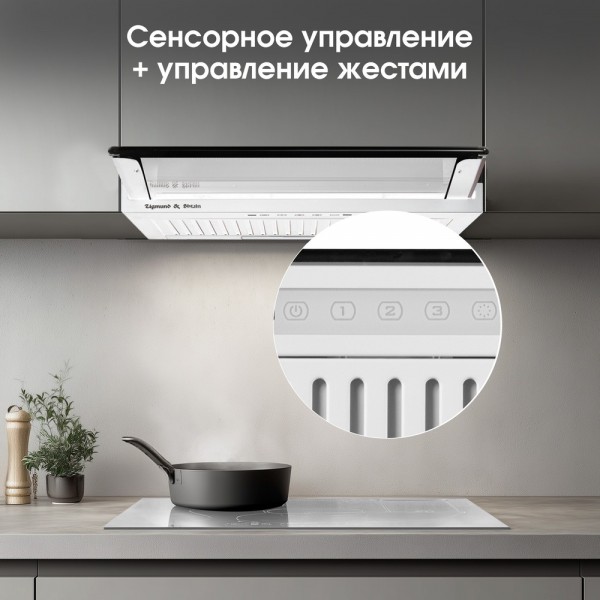 Вытяжка Zigmund & Shtain K 015.6 W
