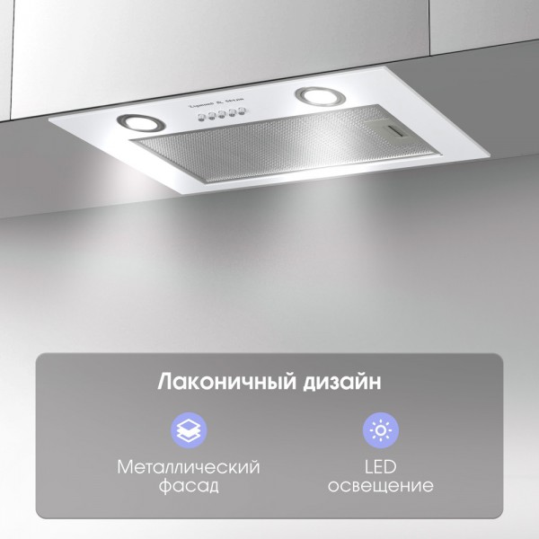 Вытяжка Zigmund & Shtain K 016.5 W