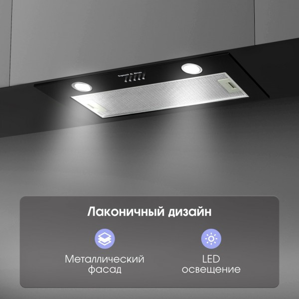 Вытяжка Zigmund & Shtain K 016.7 B
