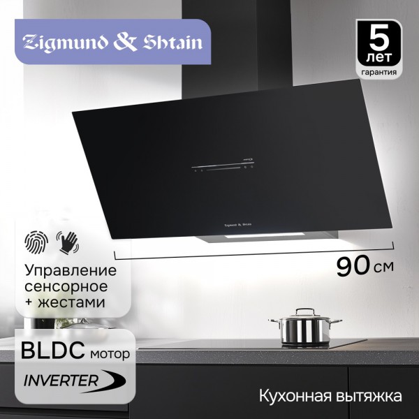 Вытяжка Zigmund & Shtain K 153.9 B
