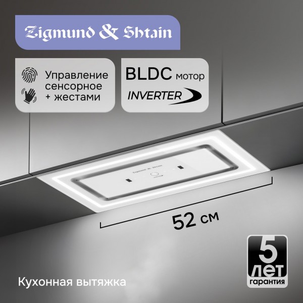 Вытяжка Zigmund & Shtain K 171.5 W