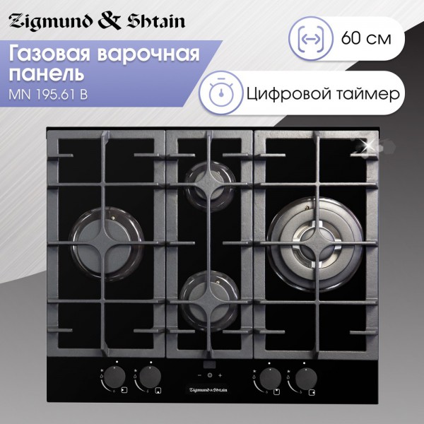 Газовая варочная панель из закаленного стекла Zigmund & Shtain MN 195.61 B