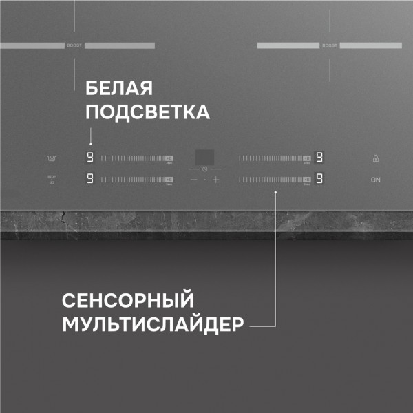 Варочная панель индукционная Zigmund & Shtain CI 23.6 S