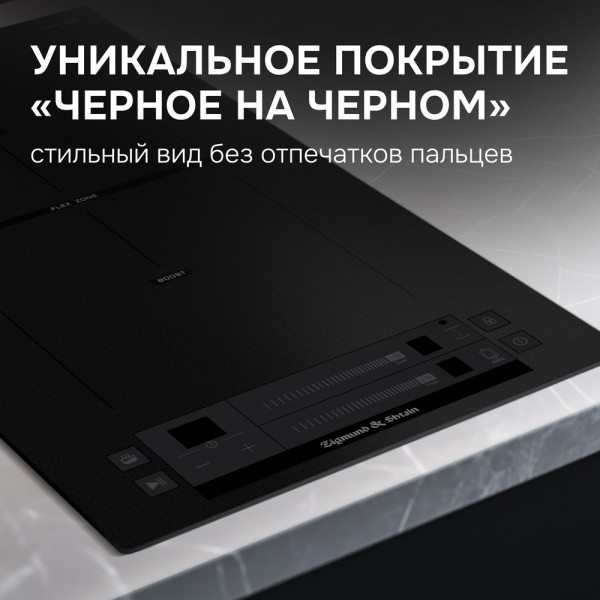 Варочная панель индукционная домино Zigmund & Shtain CI 24.3 B