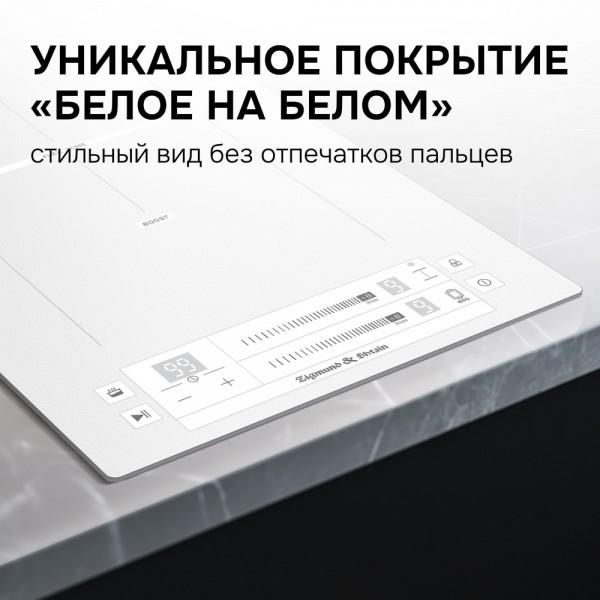 Варочная панель индукционная домино Zigmund & Shtain CI 24.3 W
