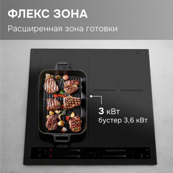 Варочная панель индукционная Zigmund & Shtain CI 24.4 B