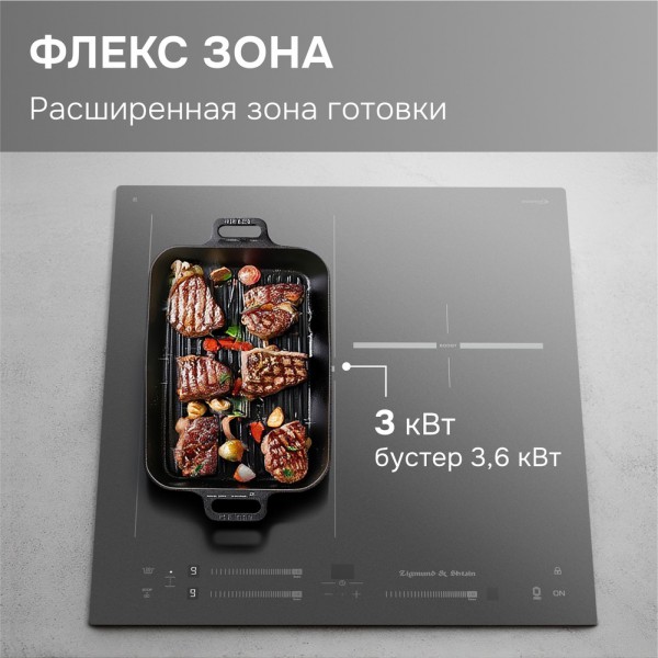 Варочная панель индукционная Zigmund & Shtain CI 24.4 S